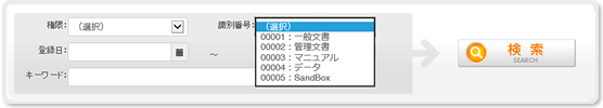 図：識別番号による絞り込み